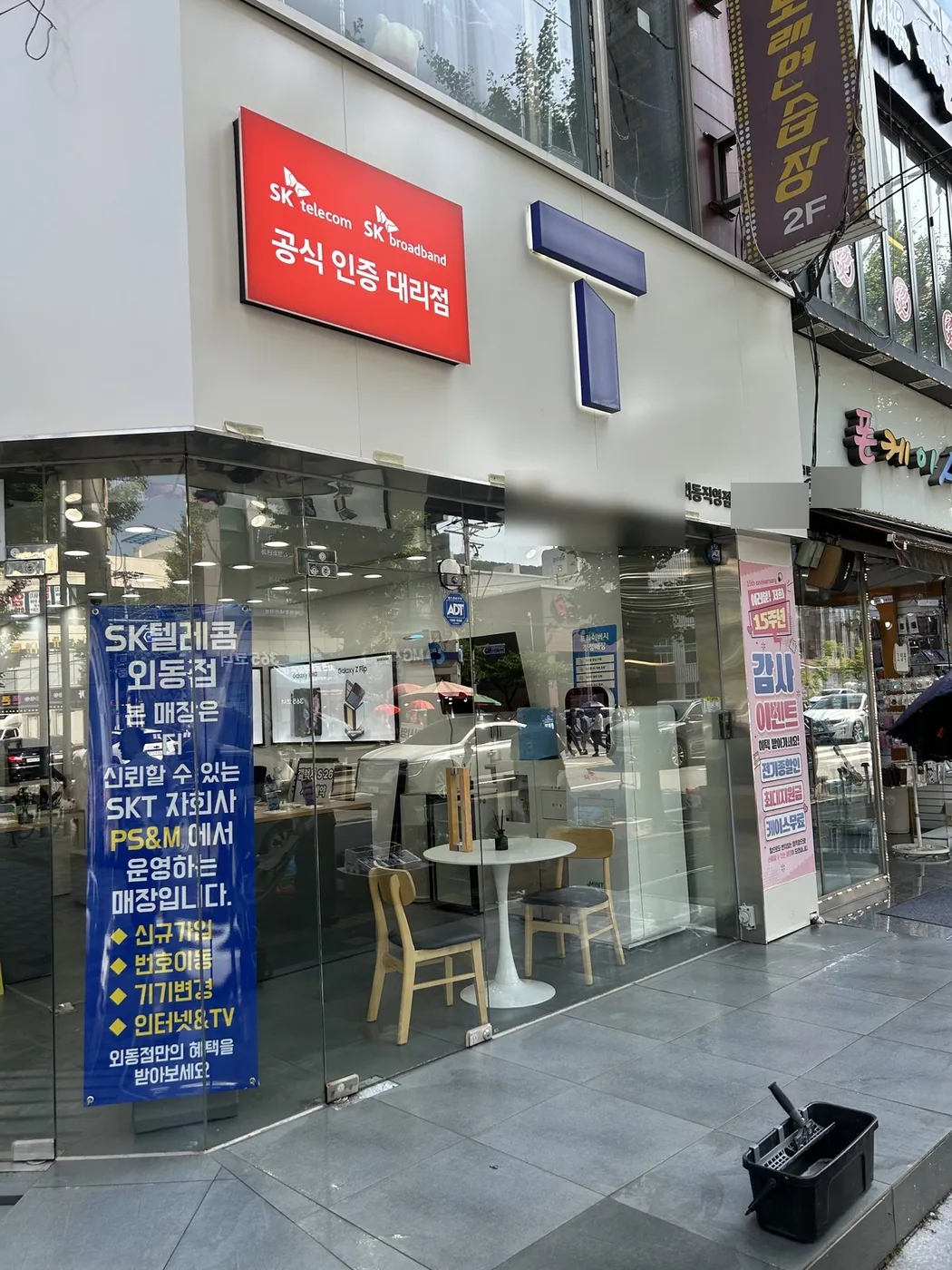 통신매장 모서리 두 면 통유리와 간판, 작업 중간 장면